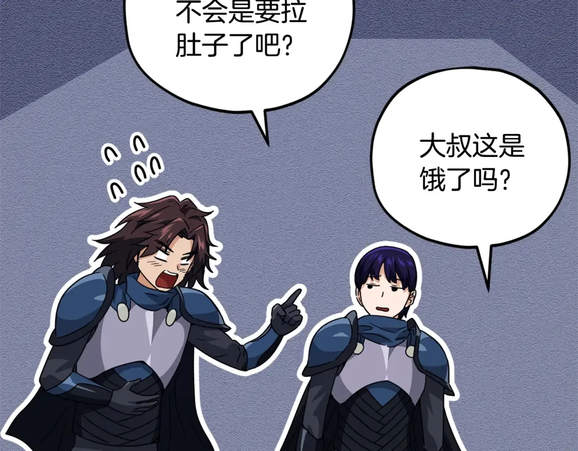 第158话 永远的朋友 第110页