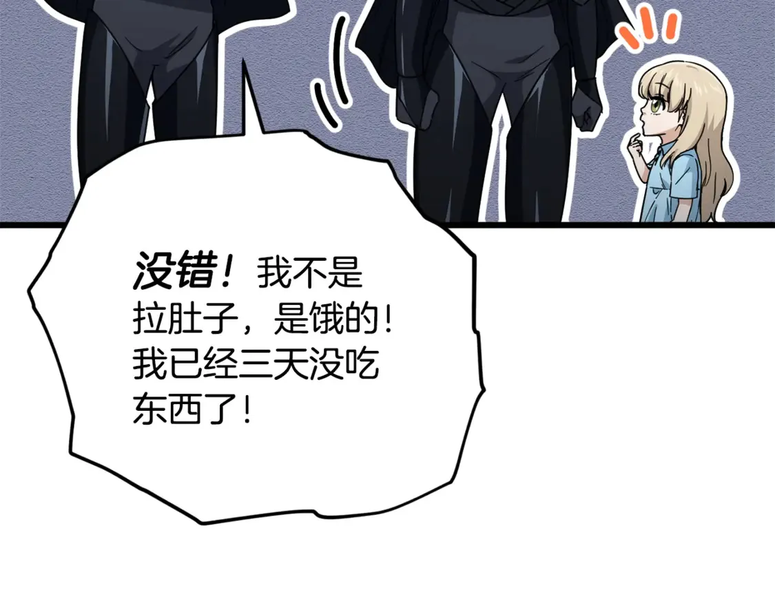 第158话 永远的朋友 第111页