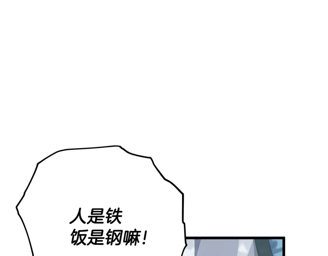 第158话 永远的朋友 第112页