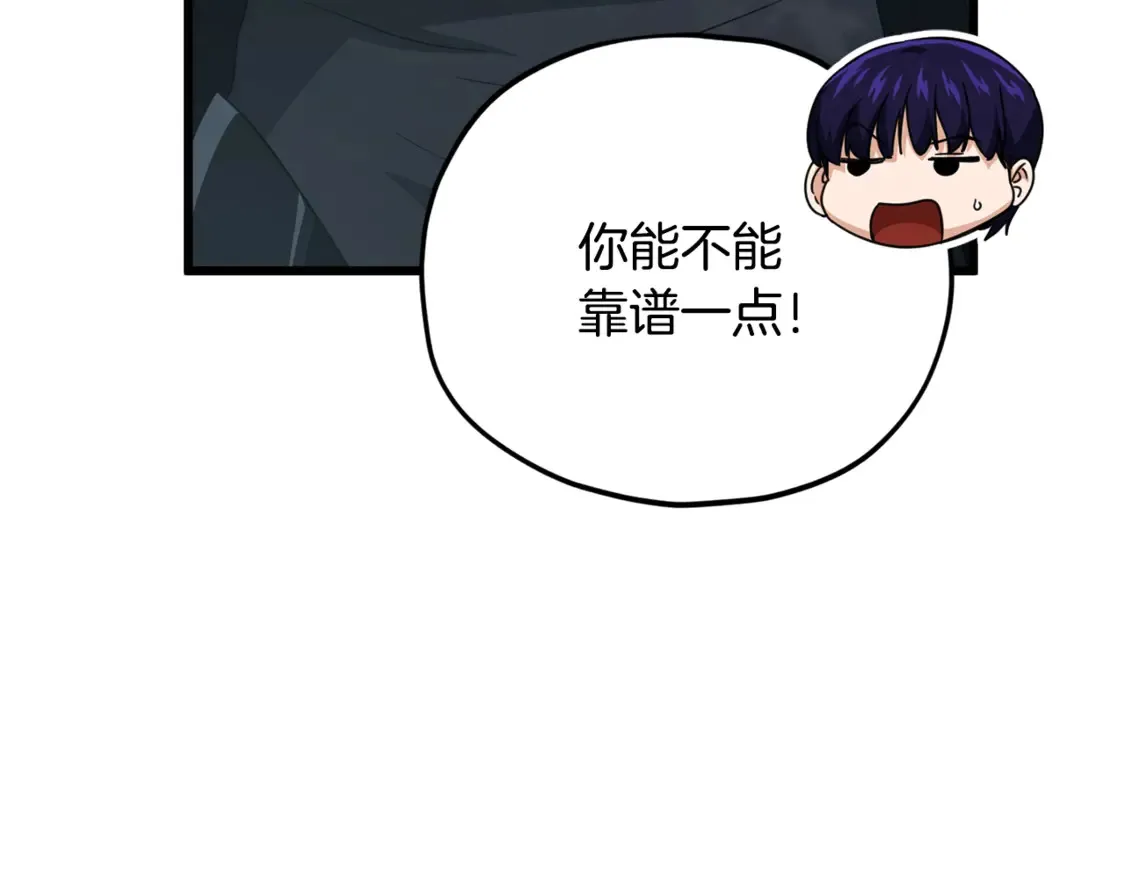 第158话 永远的朋友 第114页