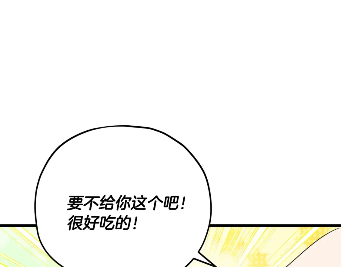 第158话 永远的朋友 第115页
