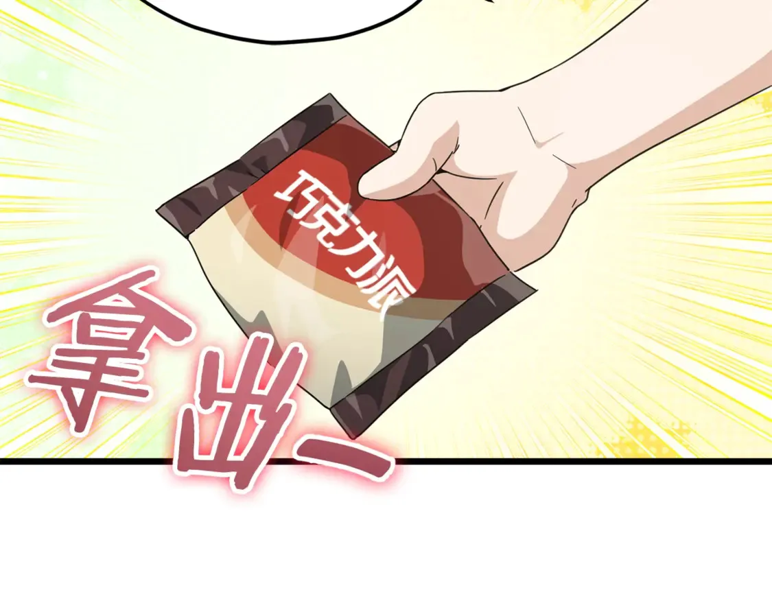 第158话 永远的朋友 第116页