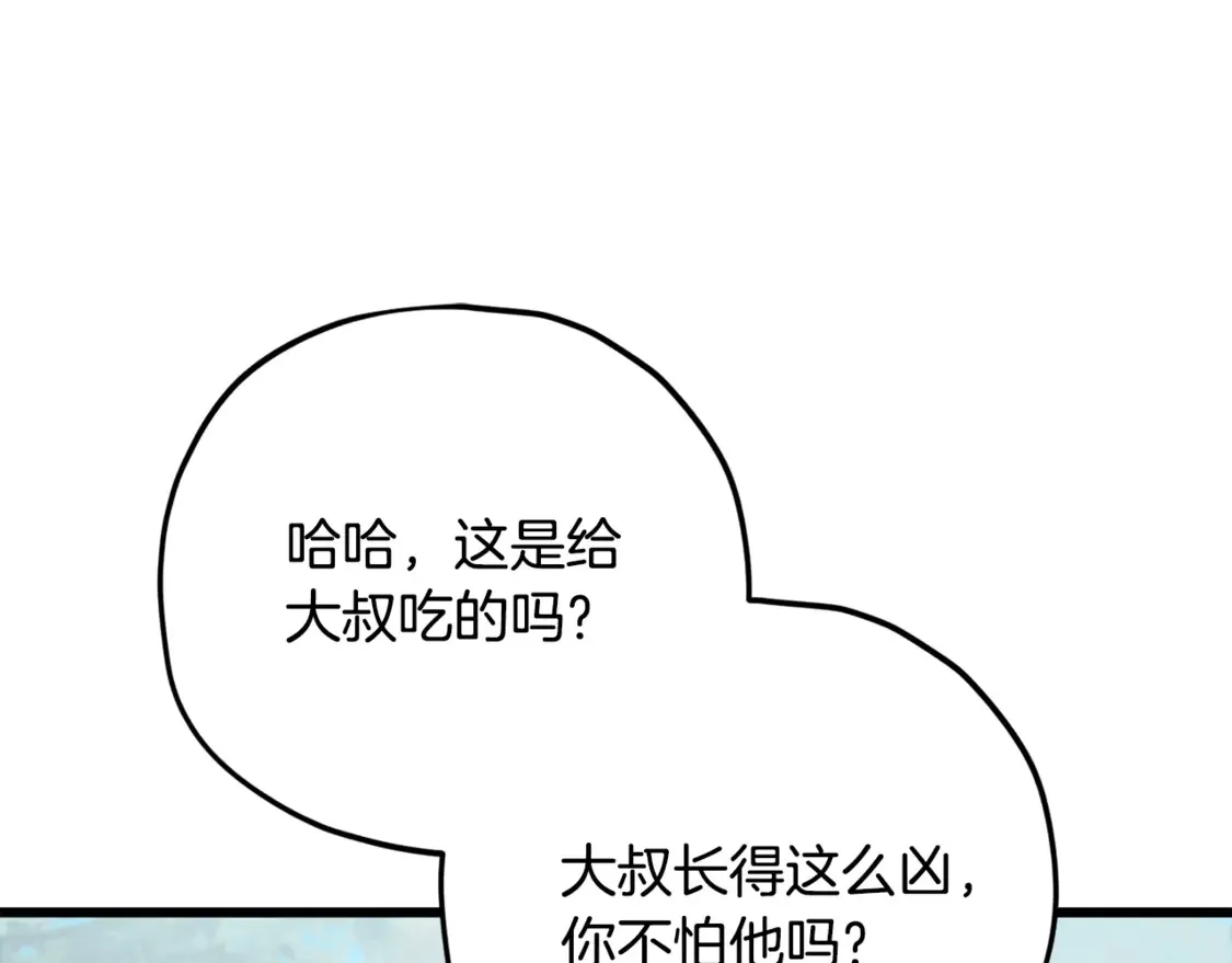 第158话 永远的朋友 第118页