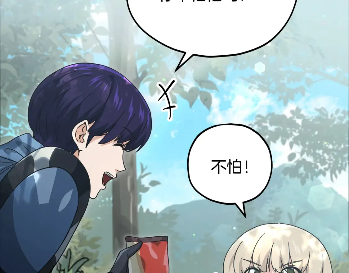 第158话 永远的朋友 第119页