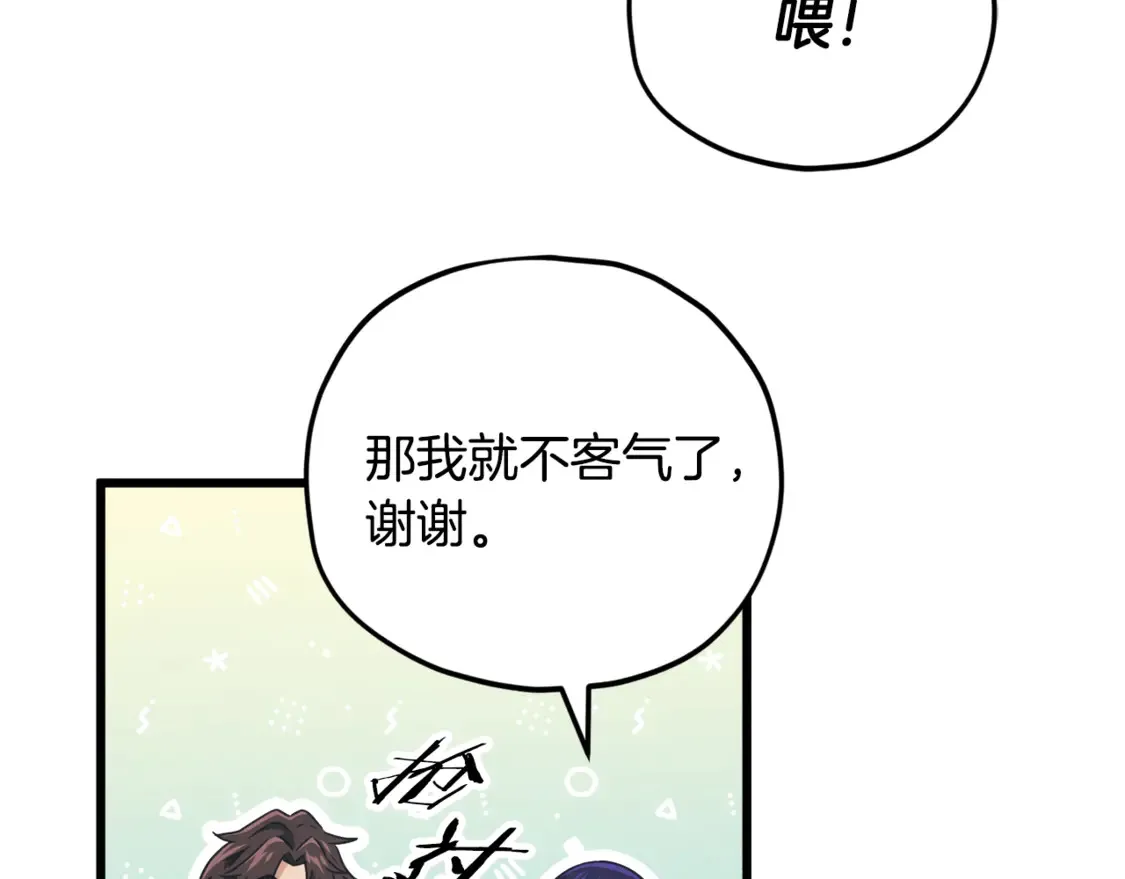 第158话 永远的朋友 第121页