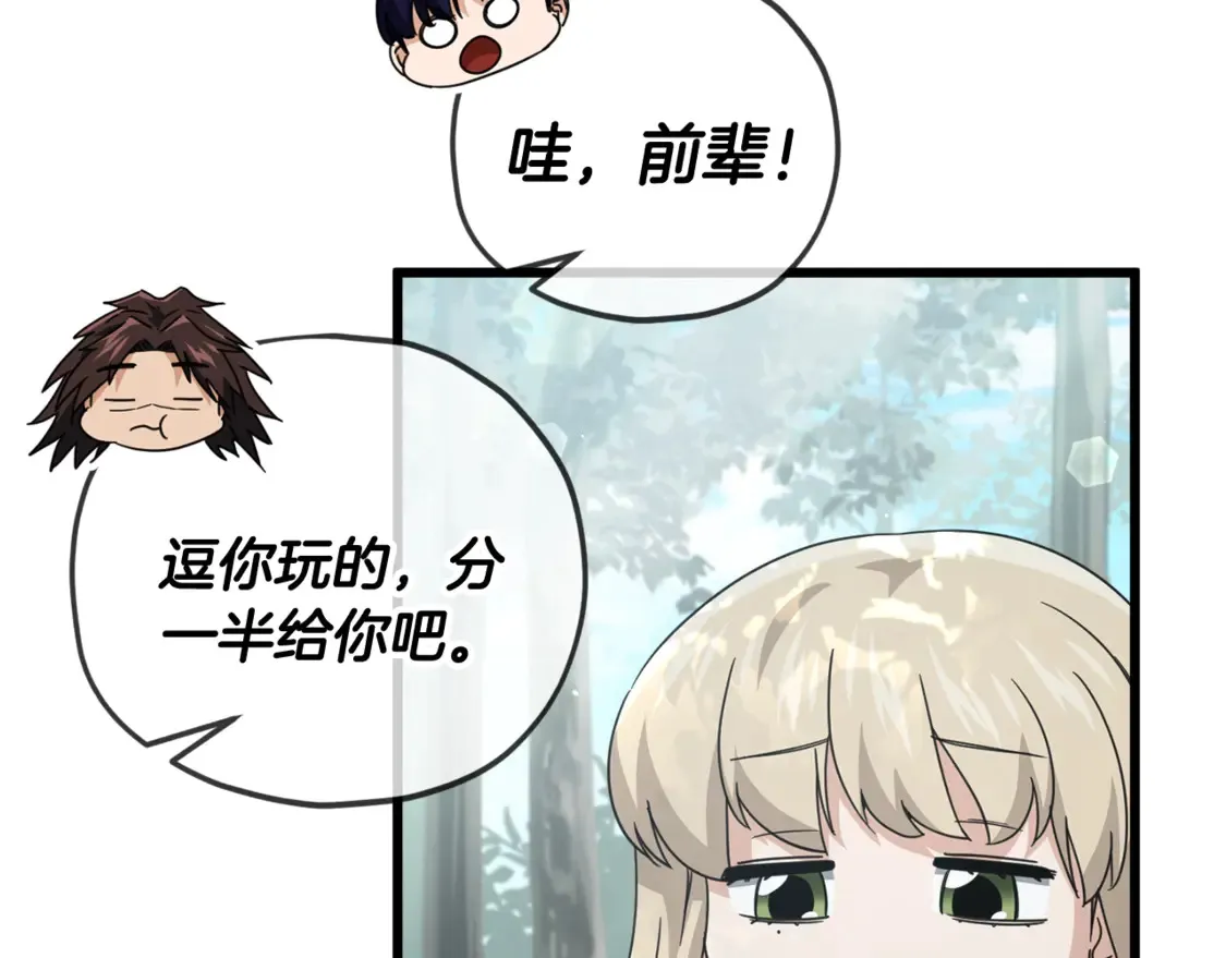 第158话 永远的朋友 第123页