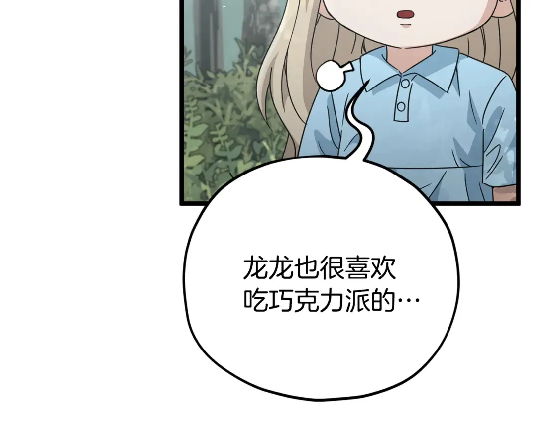 第158话 永远的朋友 第124页