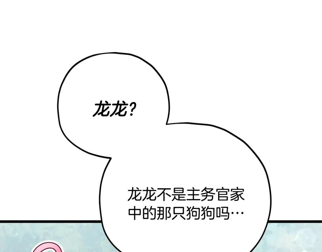 第158话 永远的朋友 第126页