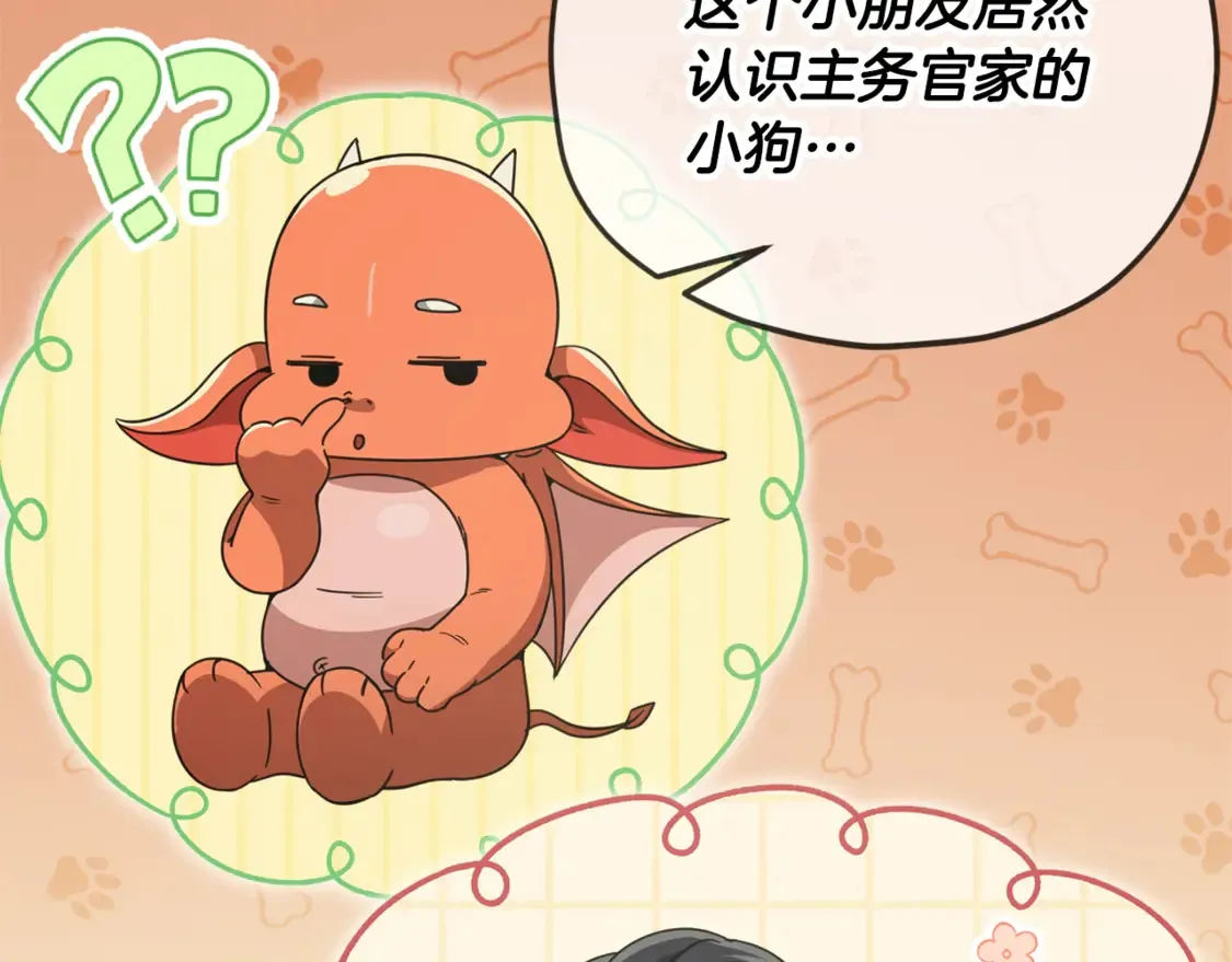 第158话 永远的朋友 第130页
