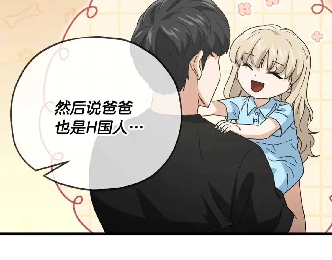 第158话 永远的朋友 第131页