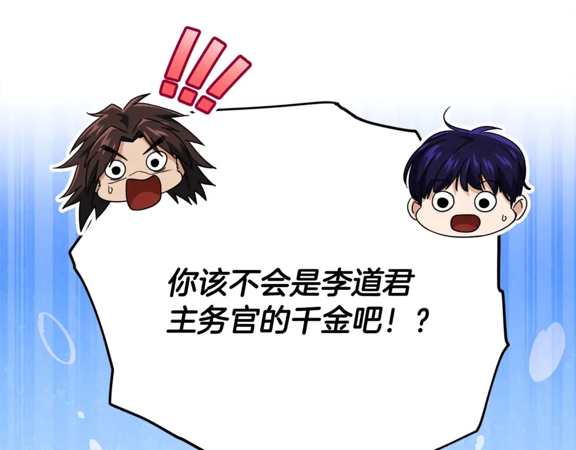 第158话 永远的朋友 第132页