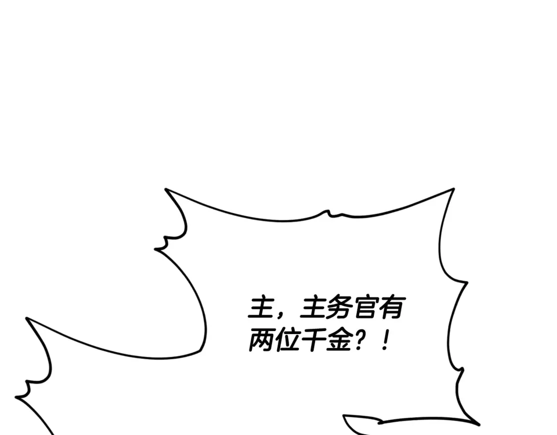 第158话 永远的朋友 第137页