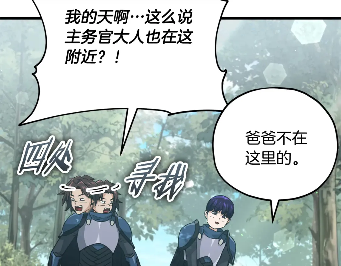 第158话 永远的朋友 第138页