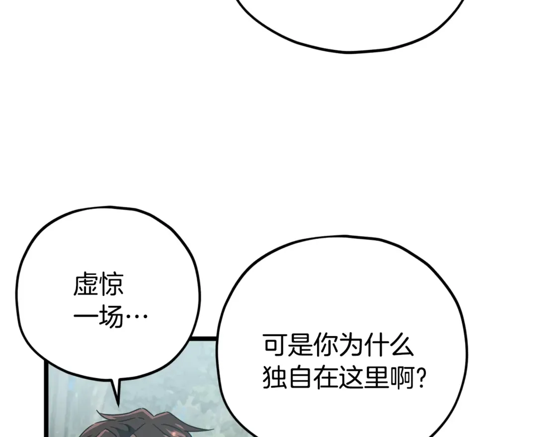 第158话 永远的朋友 第140页