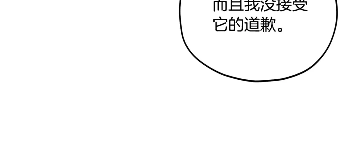 第158话 永远的朋友 第144页