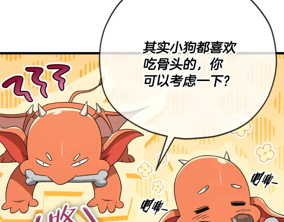 第158话 永远的朋友 第149页