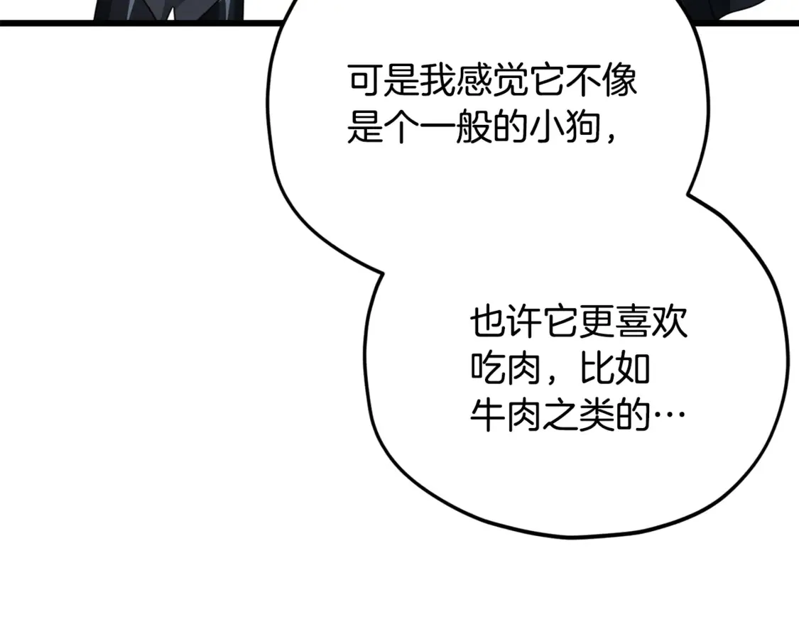 第158话 永远的朋友 第151页