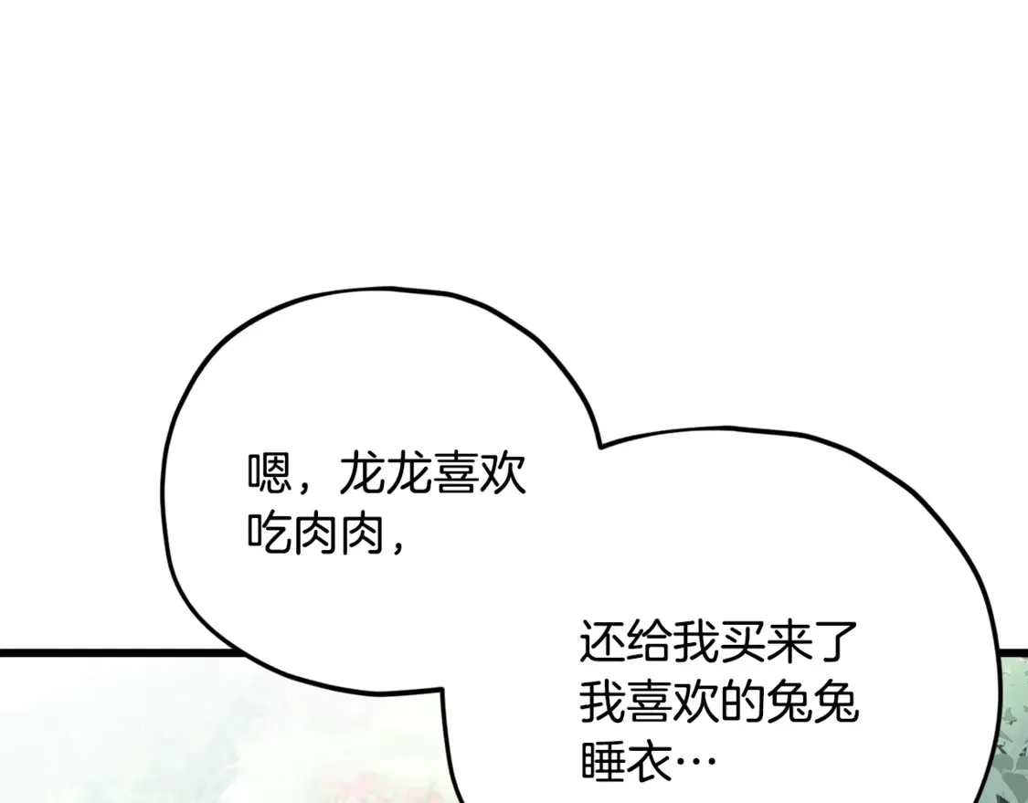 第158话 永远的朋友 第152页