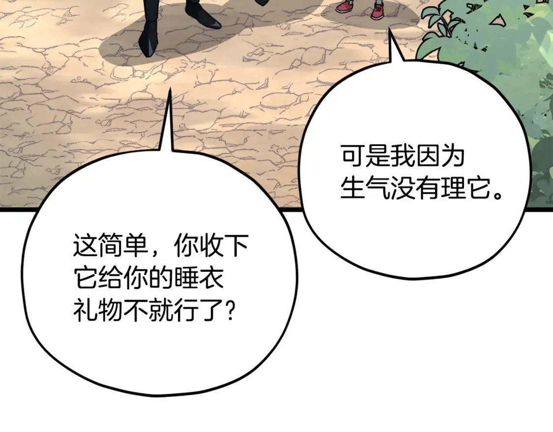 第158话 永远的朋友 第154页