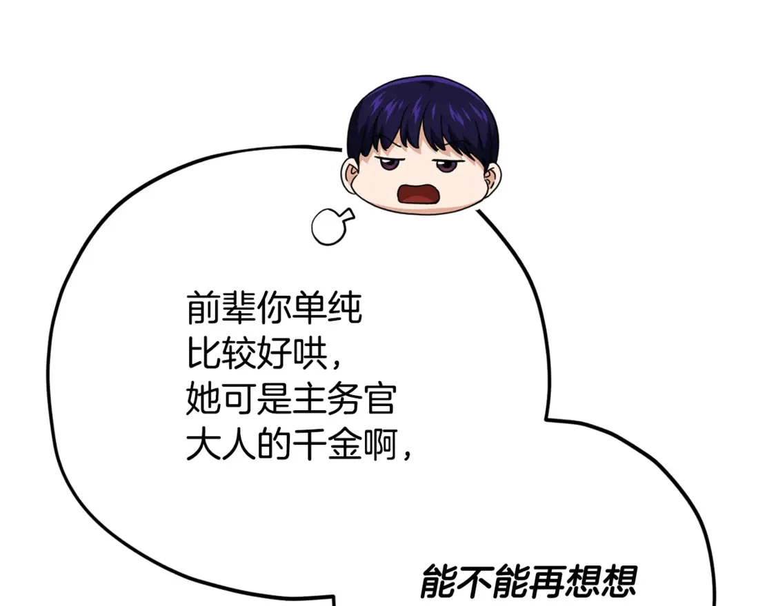 第158话 永远的朋友 第155页