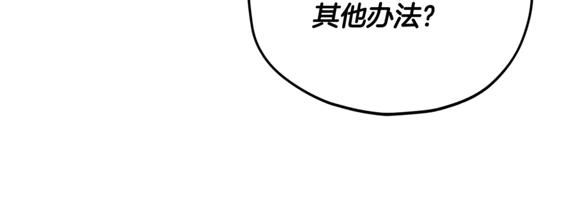 第158话 永远的朋友 第156页