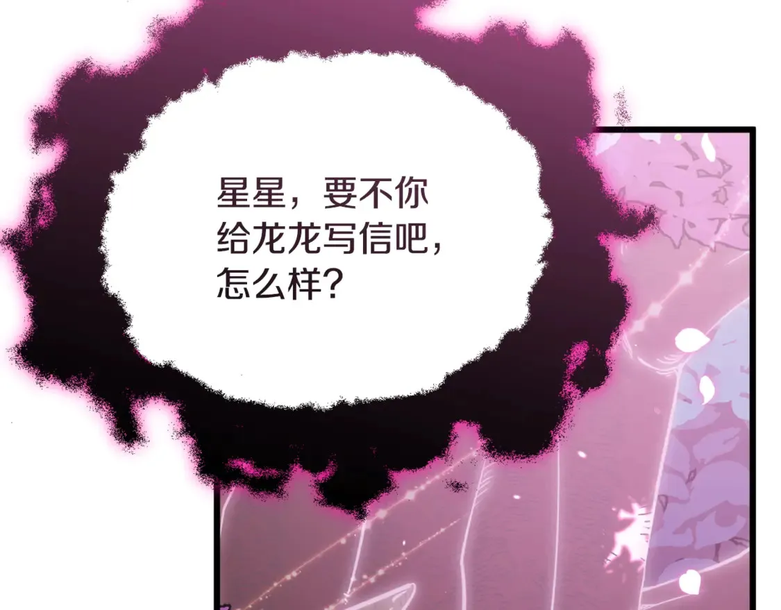 第158话 永远的朋友 第159页