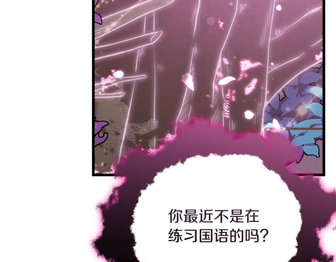 第158话 永远的朋友 第160页