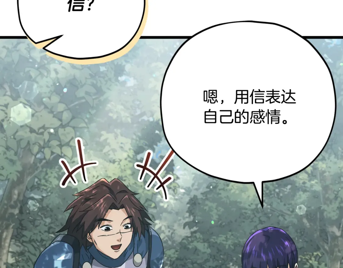 第158话 永远的朋友 第162页