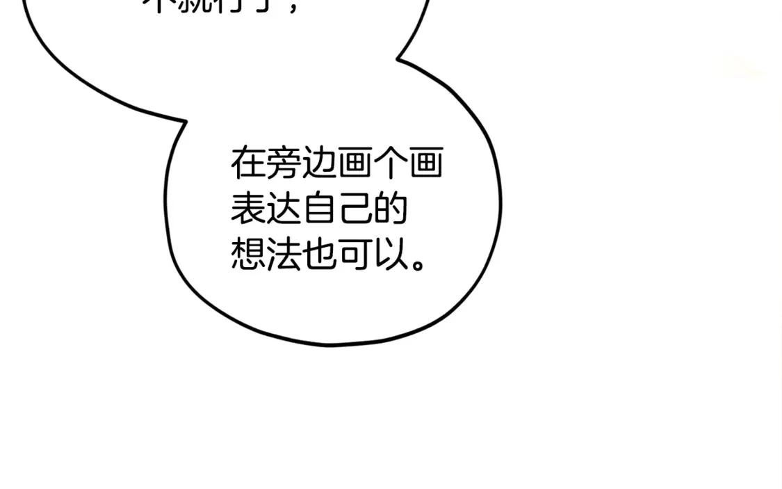 第158话 永远的朋友 第164页