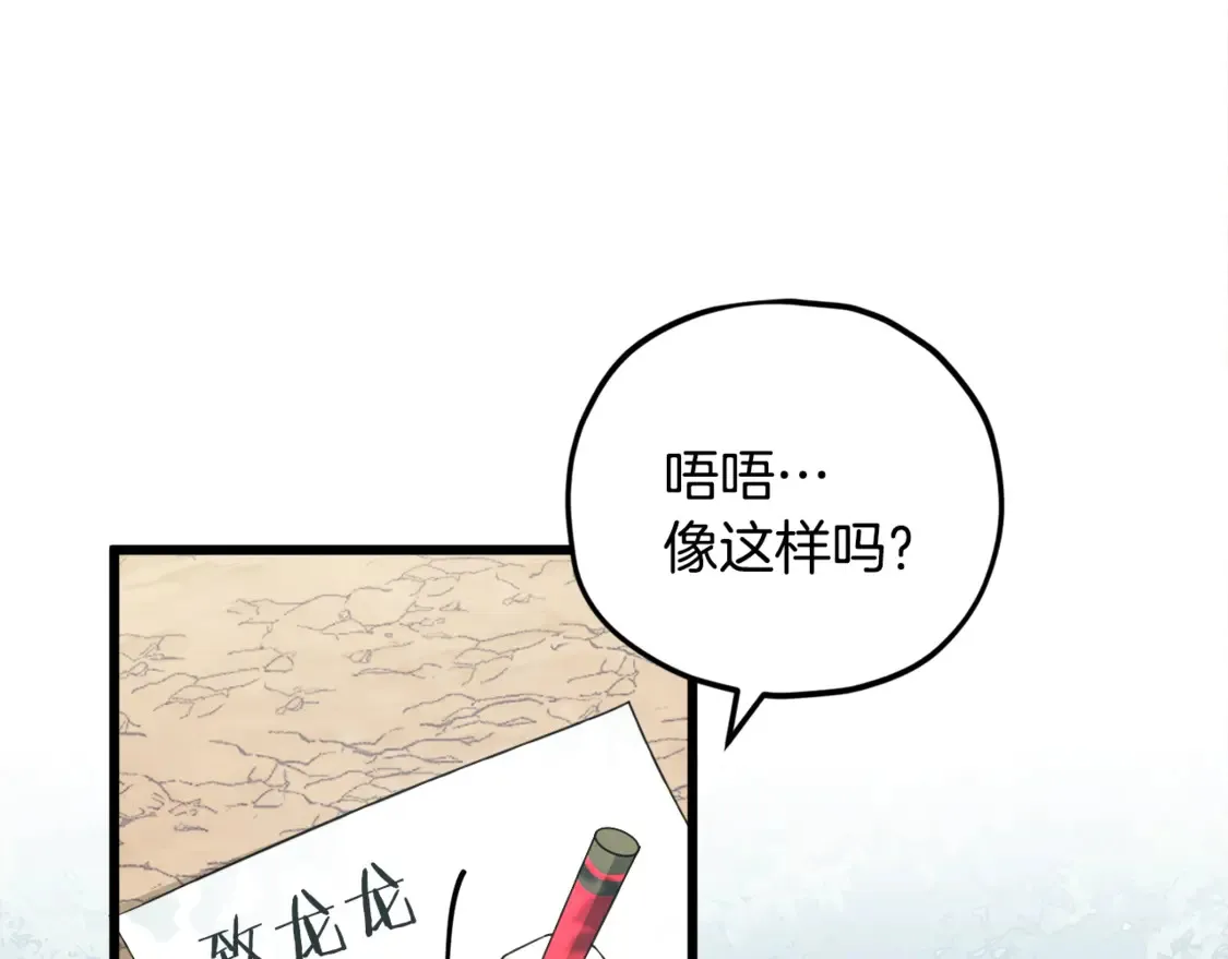第158话 永远的朋友 第165页