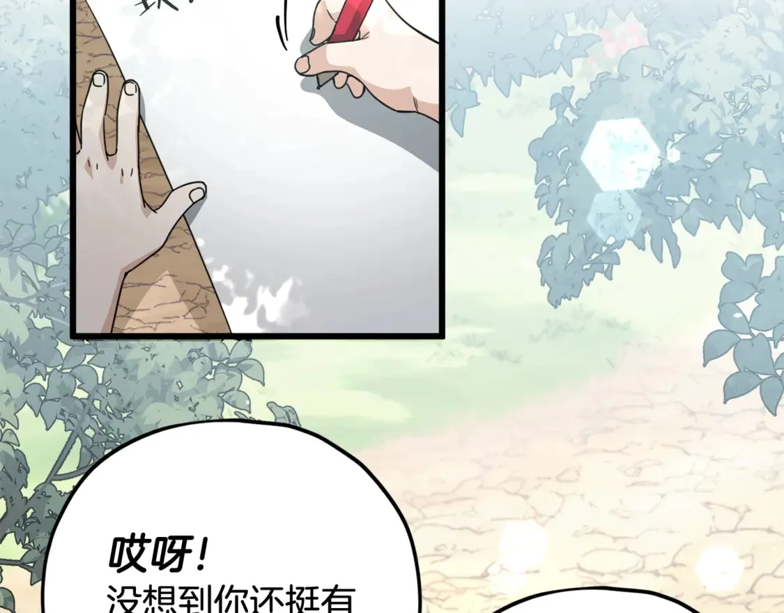 第158话 永远的朋友 第166页