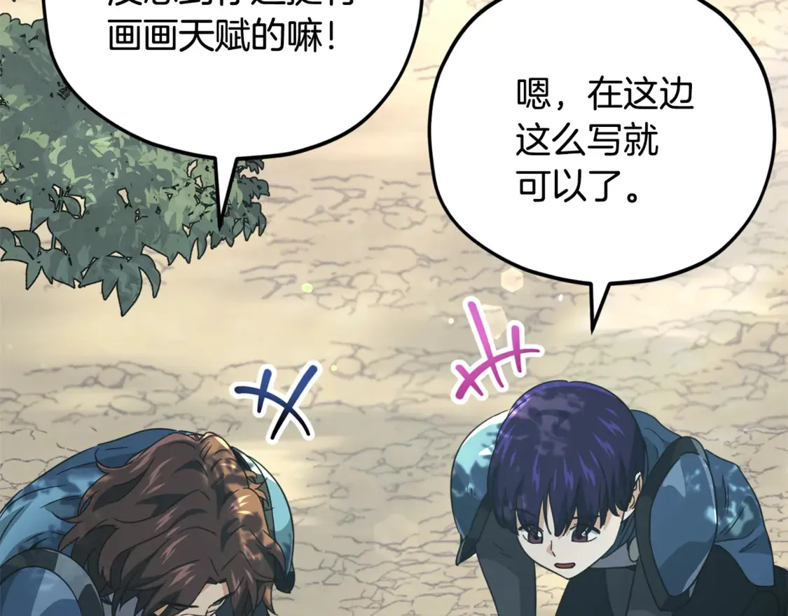 第158话 永远的朋友 第167页