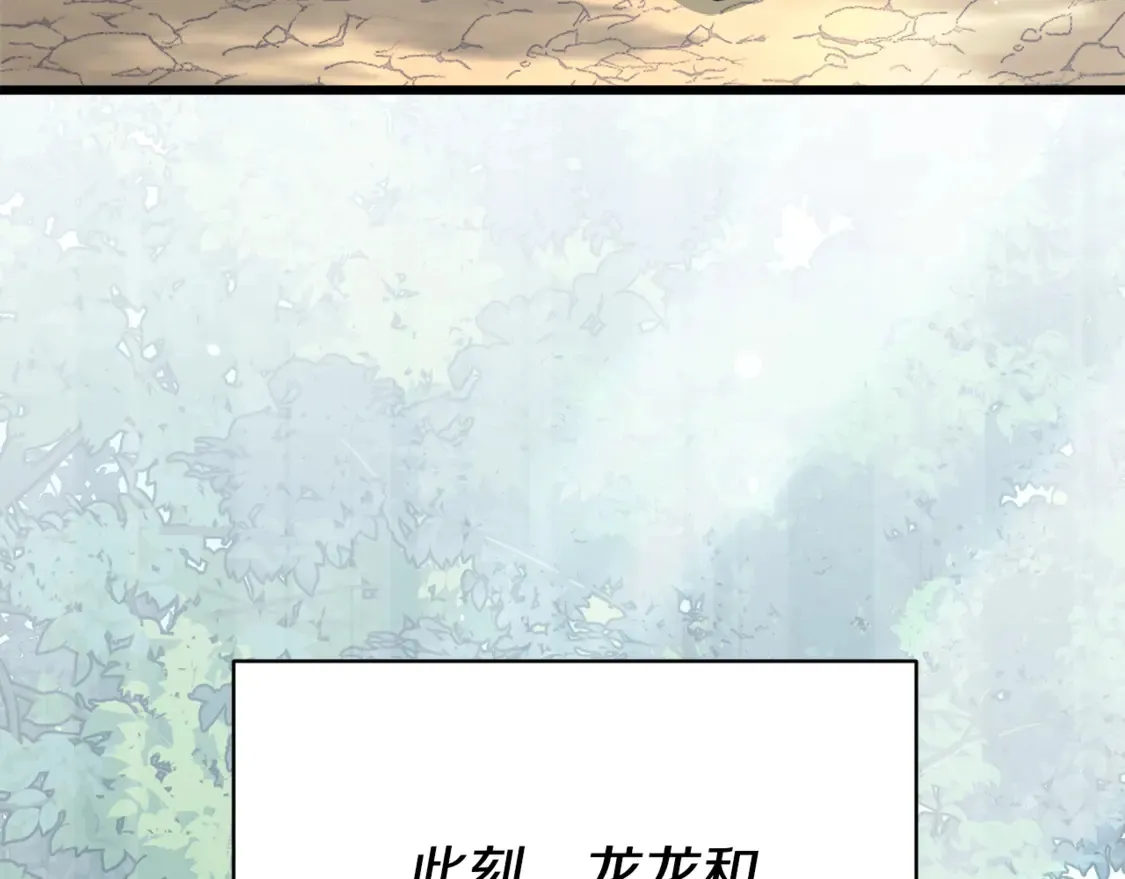 第158话 永远的朋友 第169页