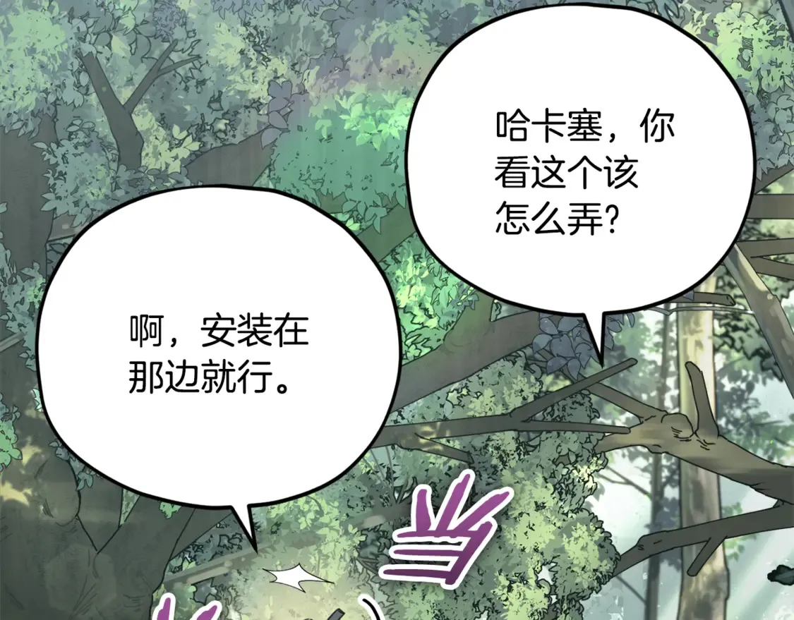 第158话 永远的朋友 第171页