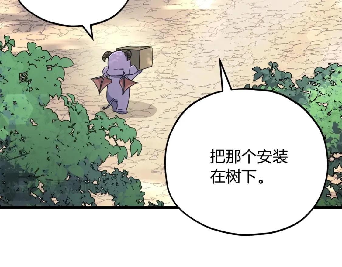 第158话 永远的朋友 第173页