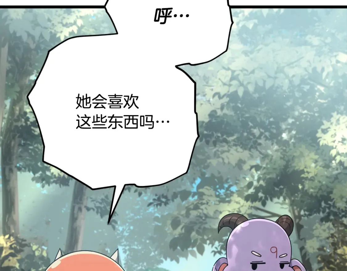 第158话 永远的朋友 第176页