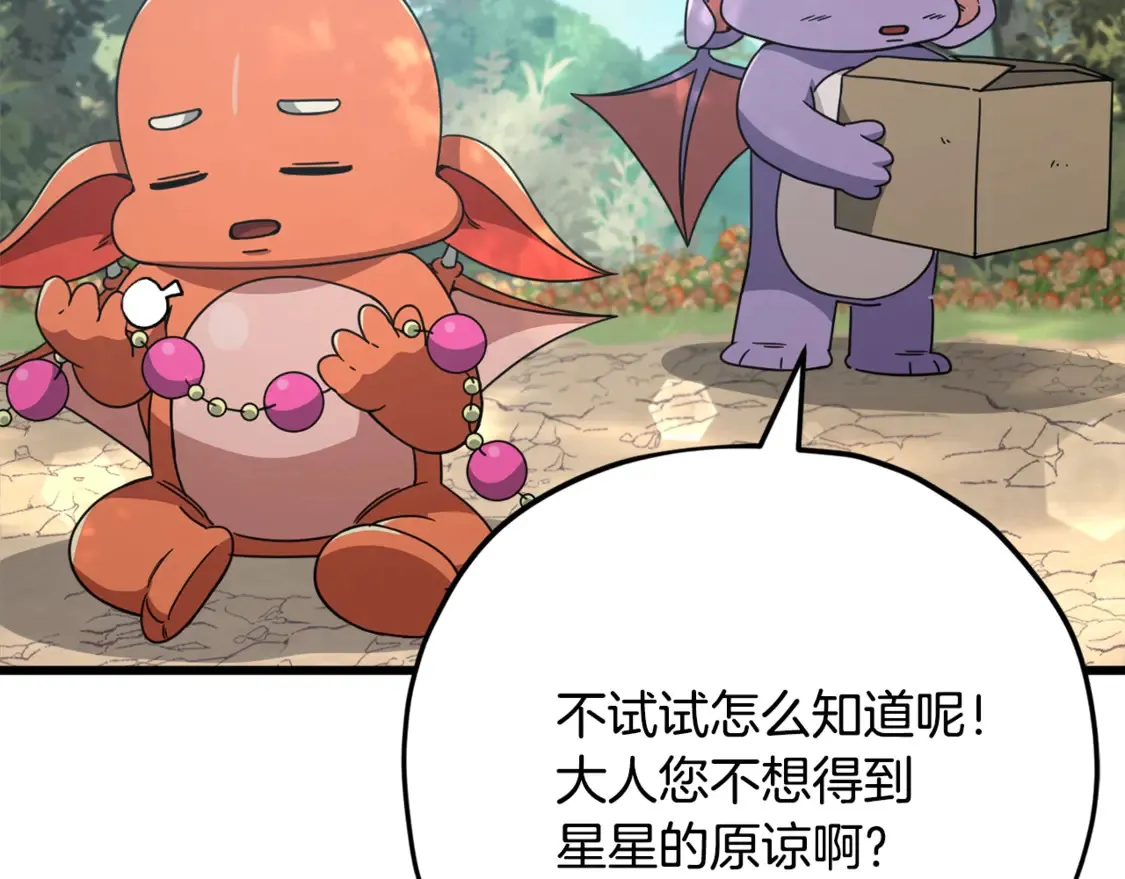 第158话 永远的朋友 第177页