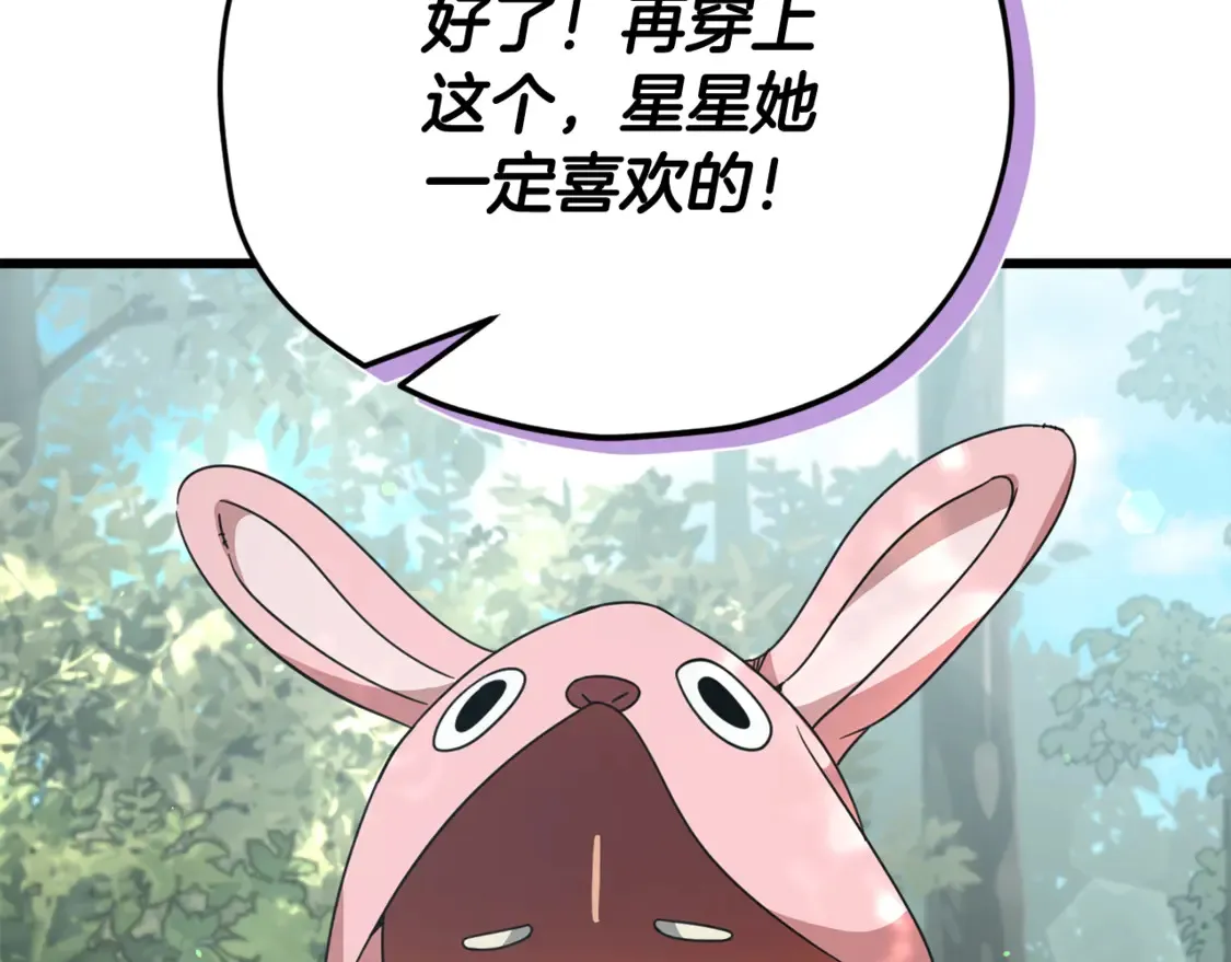 第158话 永远的朋友 第179页