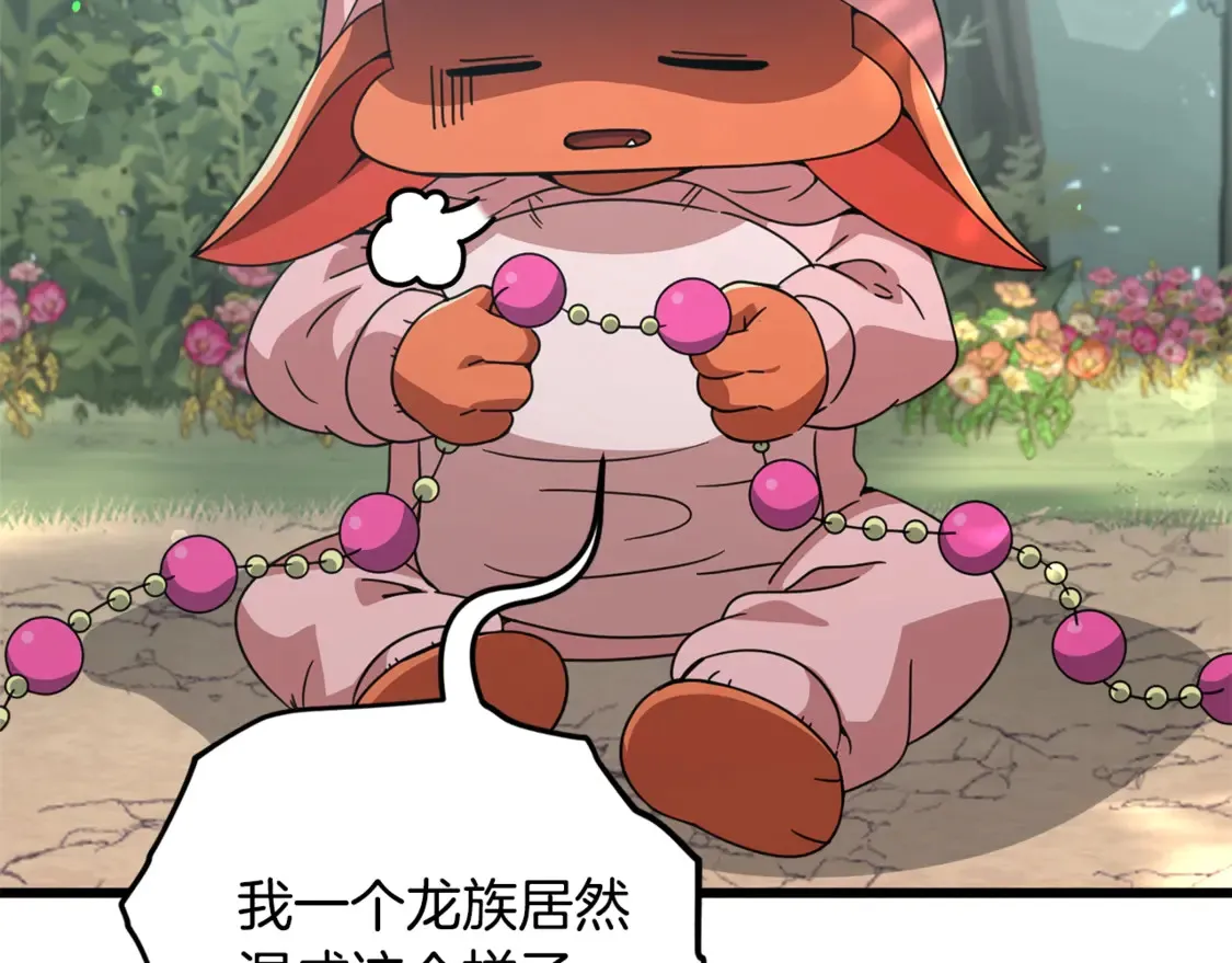 第158话 永远的朋友 第180页