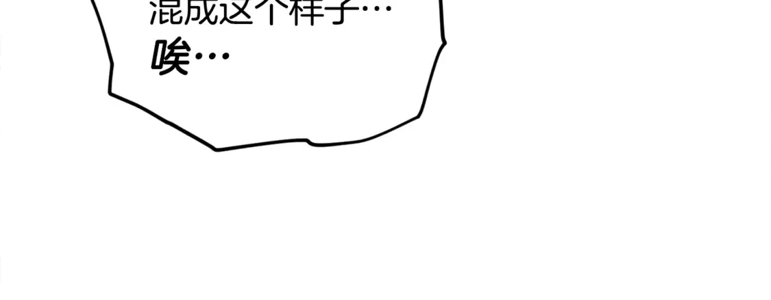 第158话 永远的朋友 第181页