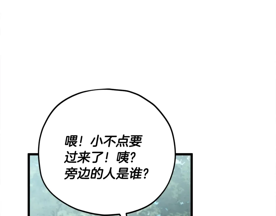 第158话 永远的朋友 第182页