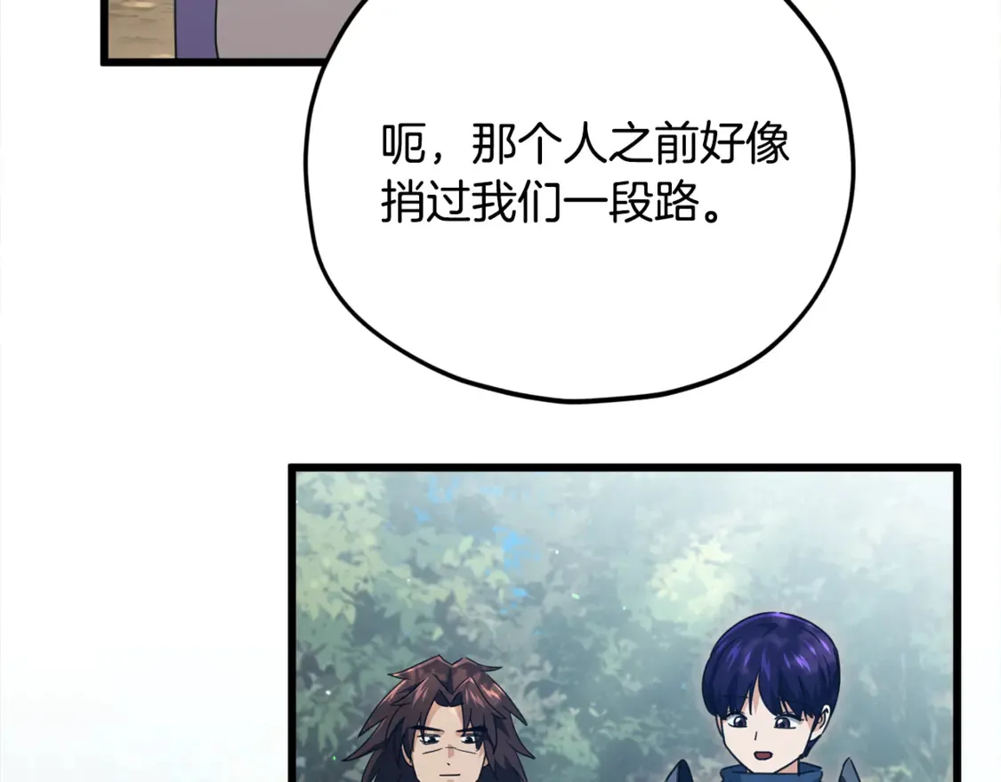第158话 永远的朋友 第184页
