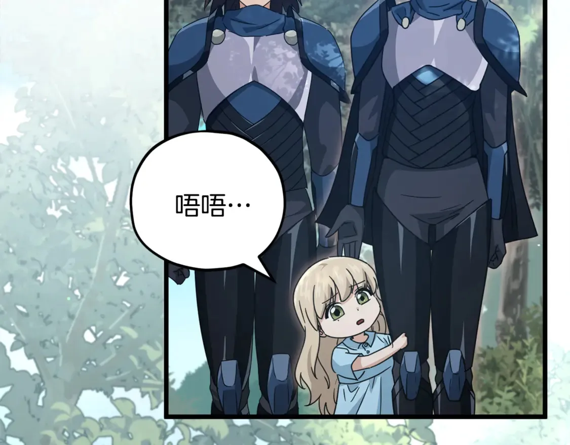 第158话 永远的朋友 第185页