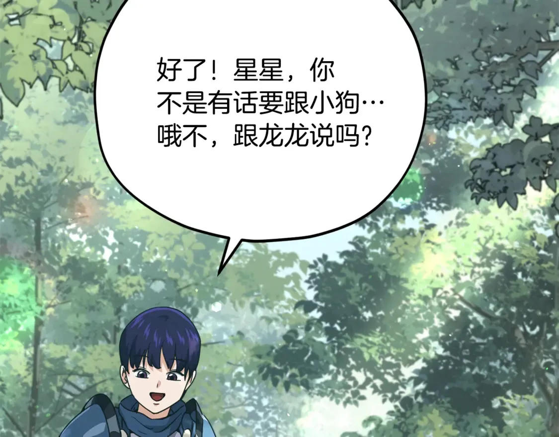 第158话 永远的朋友 第187页