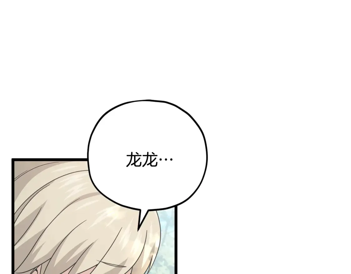 第158话 永远的朋友 第190页