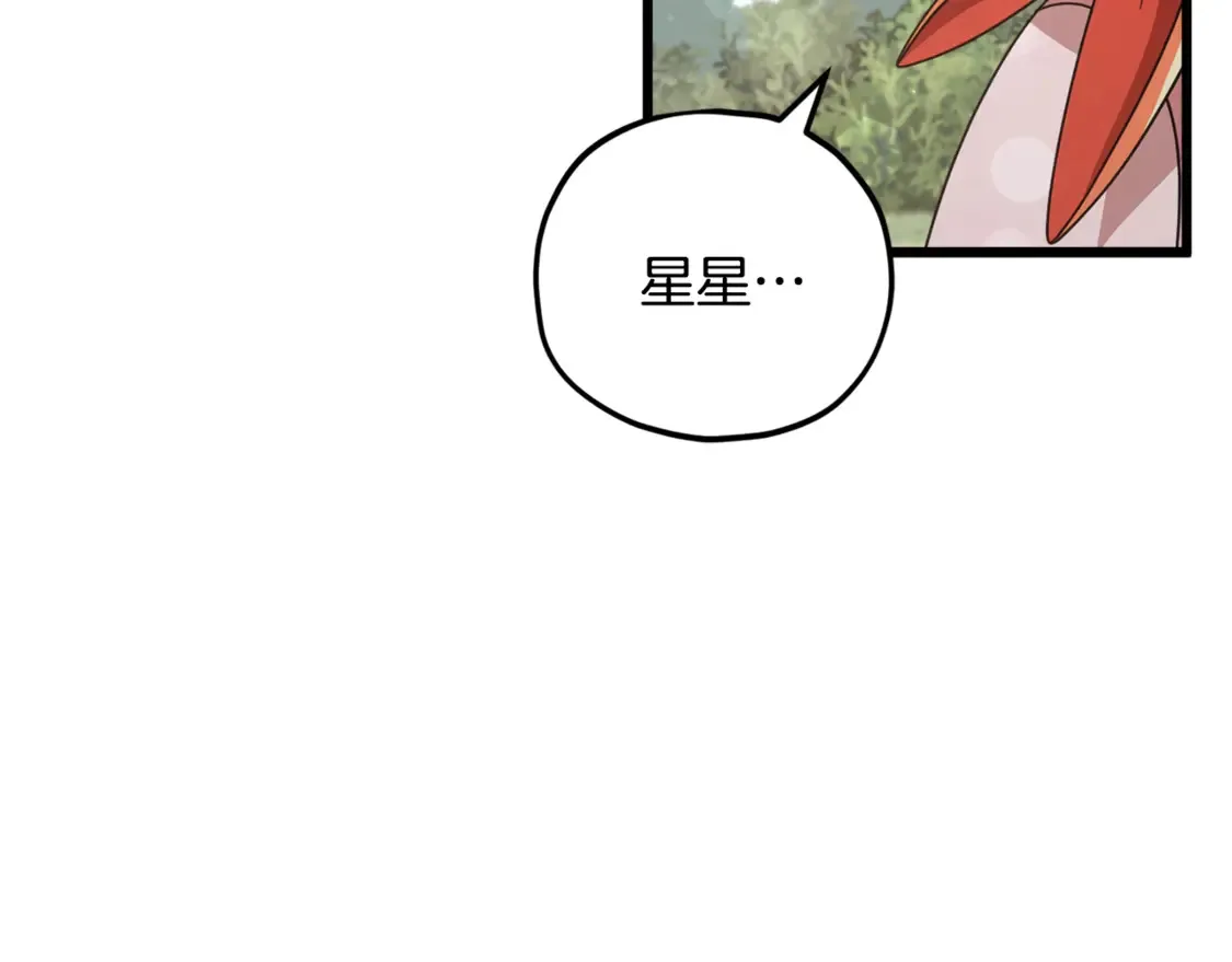 第158话 永远的朋友 第192页