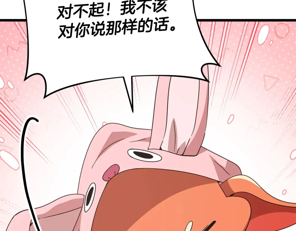 第158话 永远的朋友 第195页