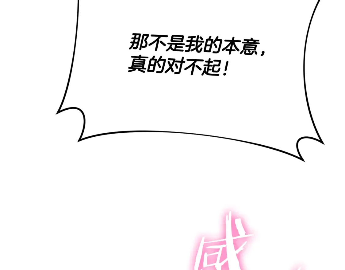 第158话 永远的朋友 第197页