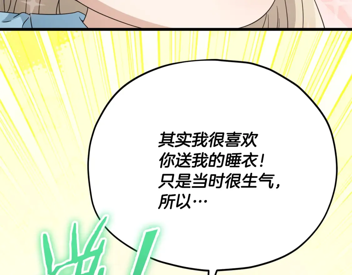 第158话 永远的朋友 第199页