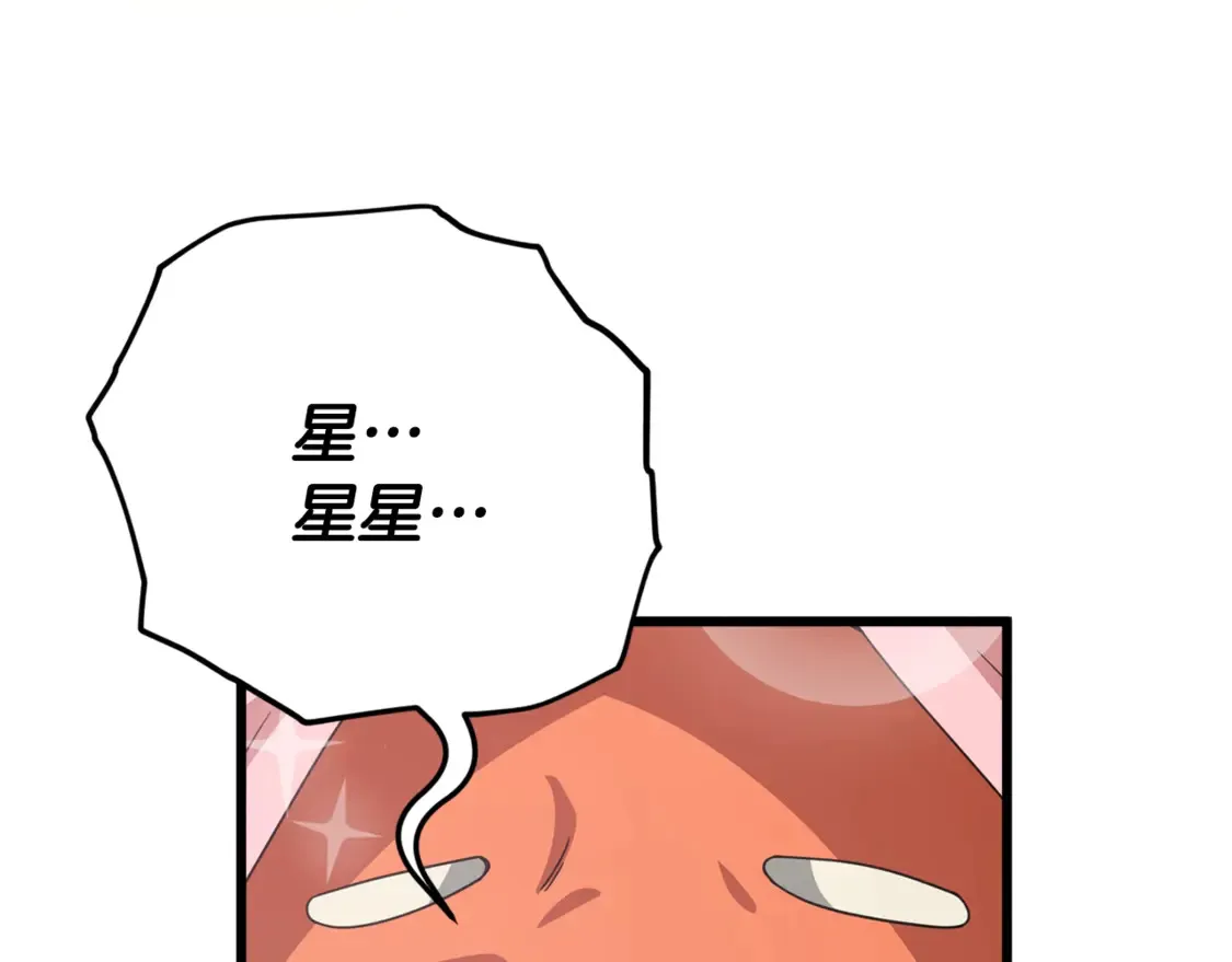 第158话 永远的朋友 第203页